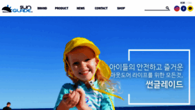 What Sunglade.co.kr website looked like in 2019 (4 years ago)