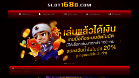 What Slot1688.com website looked like in 2019 (4 years ago)