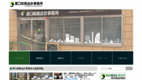 What Sawazeirishi.com website looked like in 2019 (4 years ago)