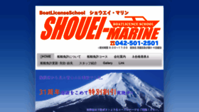 What Shoueimarine.com website looked like in 2019 (4 years ago)