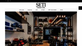 What Seti.co.il website looked like in 2019 (4 years ago)