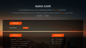 What Sxxn.com website looked like in 2019 (4 years ago)