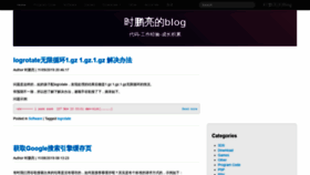 What Shipengliang.com website looked like in 2019 (4 years ago)