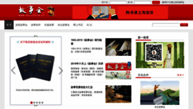 What Storychina.cn website looked like in 2019 (4 years ago)