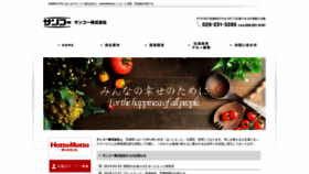 What Sannkoh.jp website looked like in 2019 (4 years ago)