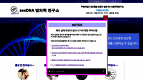 What Seedna.co.kr website looked like in 2019 (4 years ago)