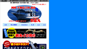 What Sakaemaru.com website looked like in 2019 (4 years ago)
