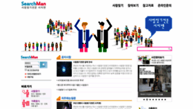 What Searchman.co.kr website looked like in 2019 (4 years ago)
