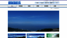 What Siz-road.or.jp website looked like in 2019 (4 years ago)