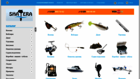 What Shatera.by website looked like in 2019 (5 years ago)