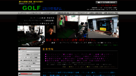 What Stamser-golf.co.jp website looked like in 2019 (4 years ago)