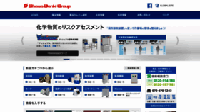 What Showadenki.co.jp website looked like in 2019 (4 years ago)