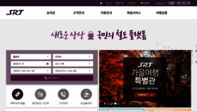 What Srail.co.kr website looked like in 2019 (4 years ago)