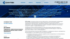 What Sintek-nn.ru website looked like in 2019 (4 years ago)