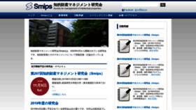 What Smips.jp website looked like in 2019 (4 years ago)