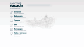 What Sibilov.kiev.ua website looked like in 2019 (4 years ago)