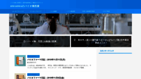 What Shiroshiro-bio.com website looked like in 2019 (4 years ago)