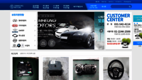 What Samheungmotors.com website looked like in 2019 (4 years ago)