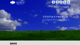 What Sorairo-inc.co.jp website looked like in 2019 (4 years ago)