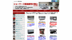 What Showcase.co.jp website looked like in 2019 (4 years ago)