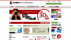 What Shimizu-camera.co.jp website looked like in 2019 (4 years ago)