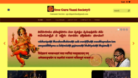 What Sriguruvaani.net website looked like in 2019 (6 years ago)