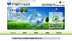 What Sbsdepo.co.jp website looked like in 2019 (4 years ago)