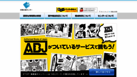 What Shuppankoho.jp website looked like in 2019 (4 years ago)