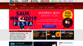 What Sauk.co.kr website looked like in 2019 (4 years ago)