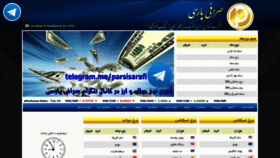 What Sarafiparsi.ir website looked like in 2019 (4 years ago)