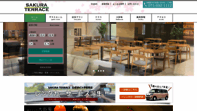 What Sakuraterrace.jp website looked like in 2019 (6 years ago)
