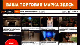 What Smitanka.ru website looked like in 2019 (4 years ago)