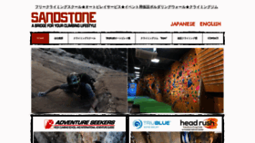 What Sandstone.co.jp website looked like in 2019 (4 years ago)