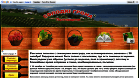 What Solodki-grona.com website looked like in 2019 (4 years ago)