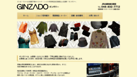 What Sanpo-ginzado.com website looked like in 2019 (4 years ago)
