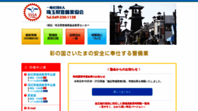 What Saikeikyo.or.jp website looked like in 2019 (4 years ago)