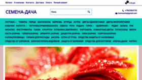 What Semenaforum.ru website looked like in 2019 (4 years ago)