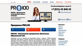 What Spb-pro100.ru website looked like in 2019 (4 years ago)