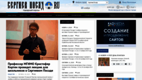 What Sergiev-posad.ru website looked like in 2019 (4 years ago)