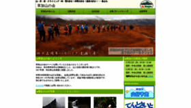 What Soka-yamanokai.com website looked like in 2019 (4 years ago)