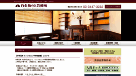 What Shirokane.ne.jp website looked like in 2019 (4 years ago)