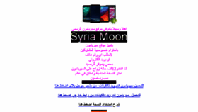 What Syriamoon.org website looked like in 2019 (4 years ago)