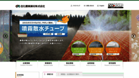 What Sumika-agrotech.com website looked like in 2019 (4 years ago)