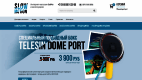 What Slow-mo.ru website looked like in 2019 (4 years ago)
