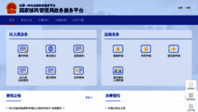 What S.nia.gov.cn website looked like in 2019 (4 years ago)