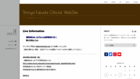 What Shinyafukuda.net website looked like in 2019 (4 years ago)