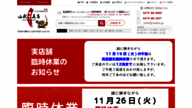What Sambu.jp website looked like in 2019 (4 years ago)