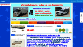 What Siripukdeetransport.com website looked like in 2019 (4 years ago)