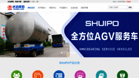 What Shuipo.com website looked like in 2019 (4 years ago)