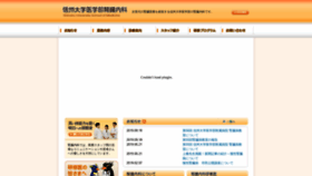 What Shinshu-jinzou.ac.jp website looked like in 2019 (4 years ago)